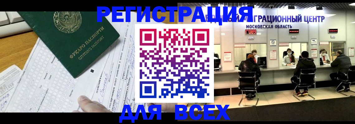 прописка паспорт в Онеге