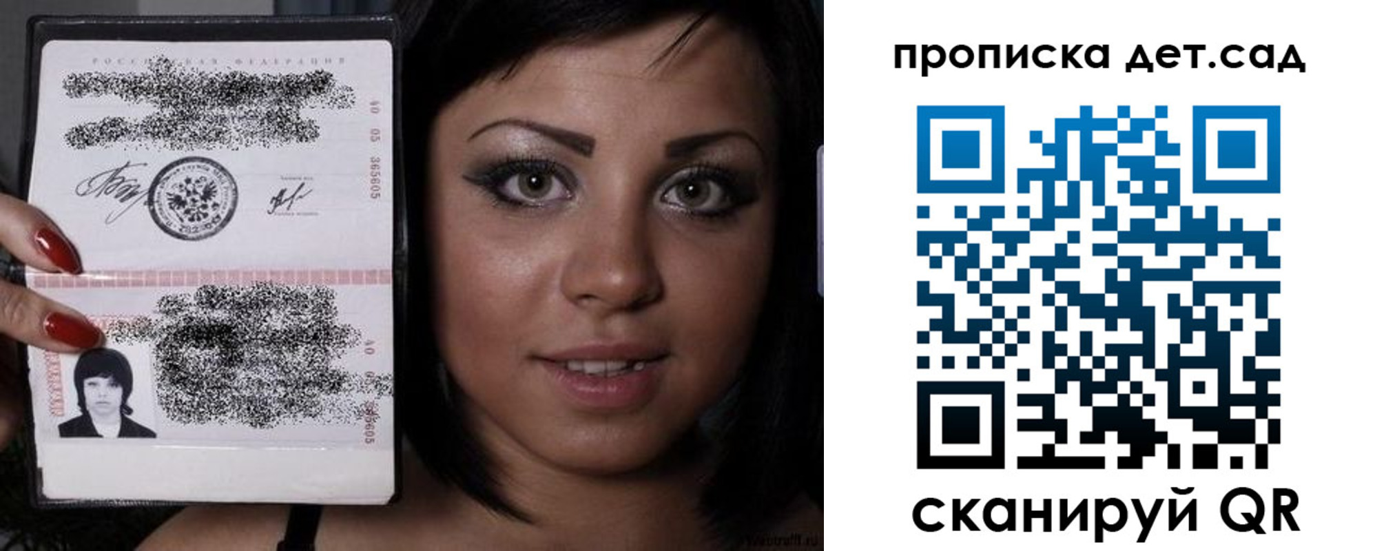 прописка для работы в Онеге