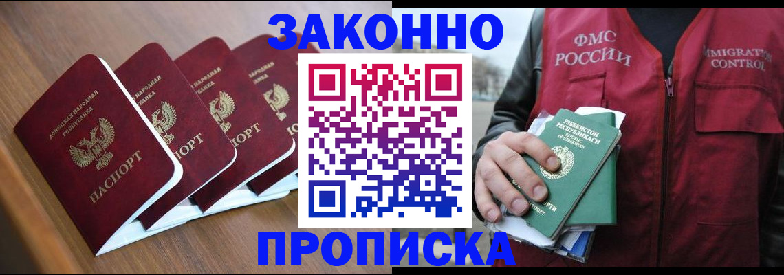 временная регистрация в квартире в Онеге