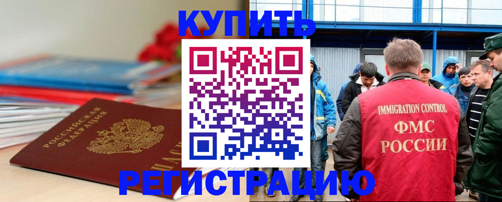 временная регистрация в Онеге