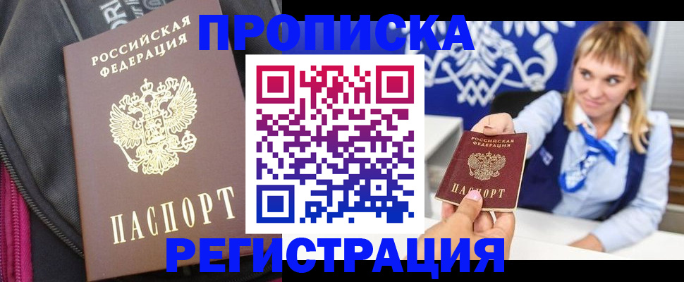 прописка для школы в Онеге