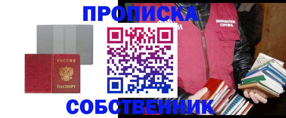 временная регистрация надежно в Онеге
