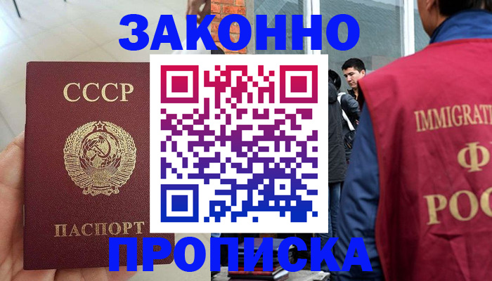 пропишу в квартире в Онеге