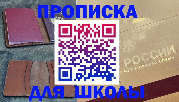 прописка поиск в Онеге