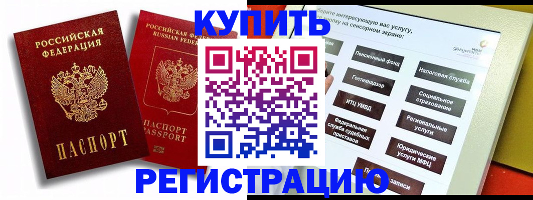 прописка от собственника в Онеге