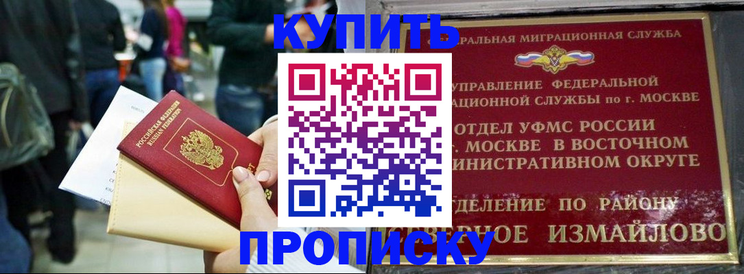 временная прописка в Онеге
