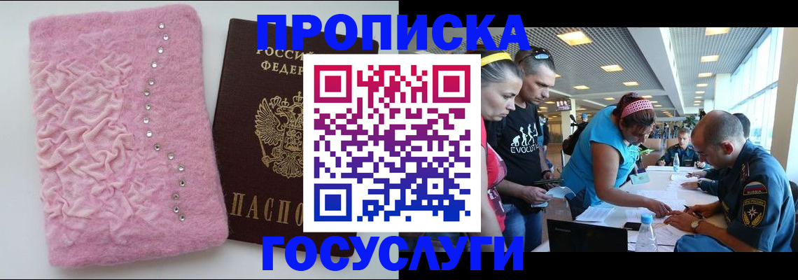 прописка штамп в Онеге